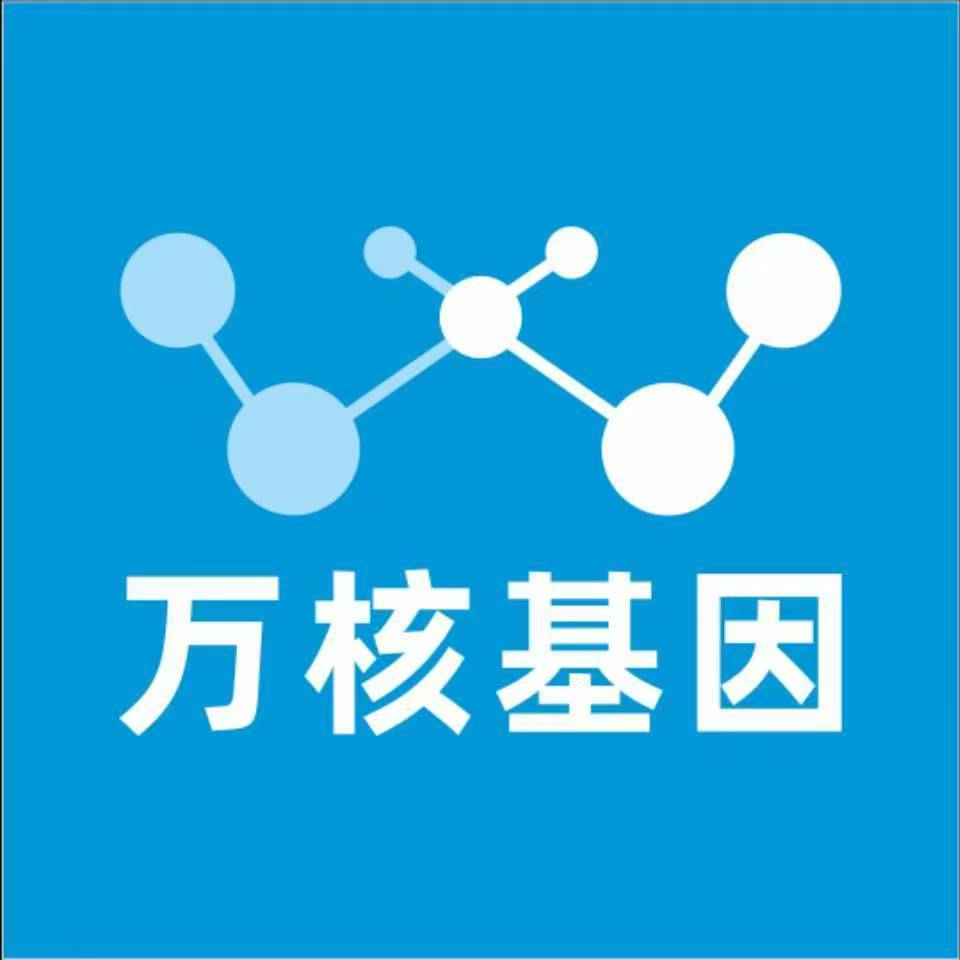 泸州江阳区万核健康基因管理咨询中心